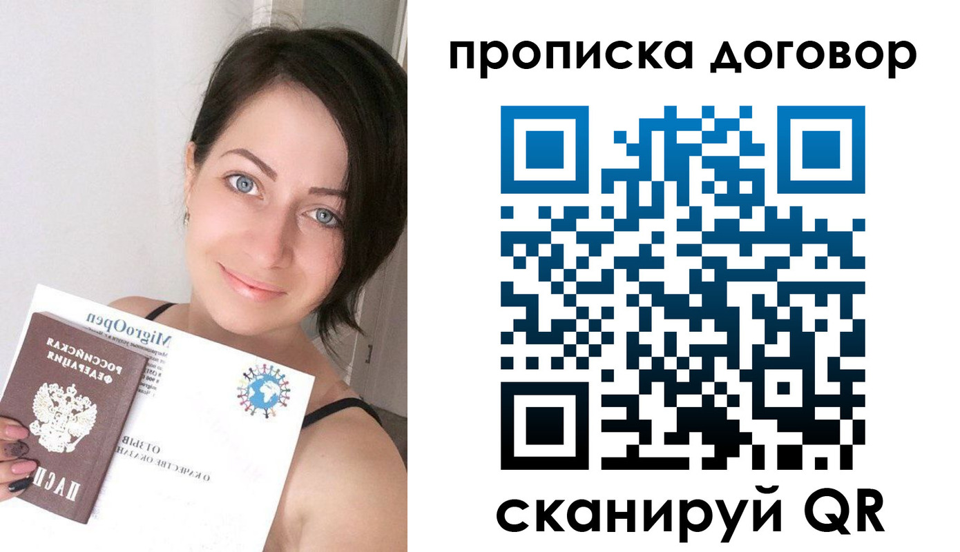 пропишу в квартире в Янауле