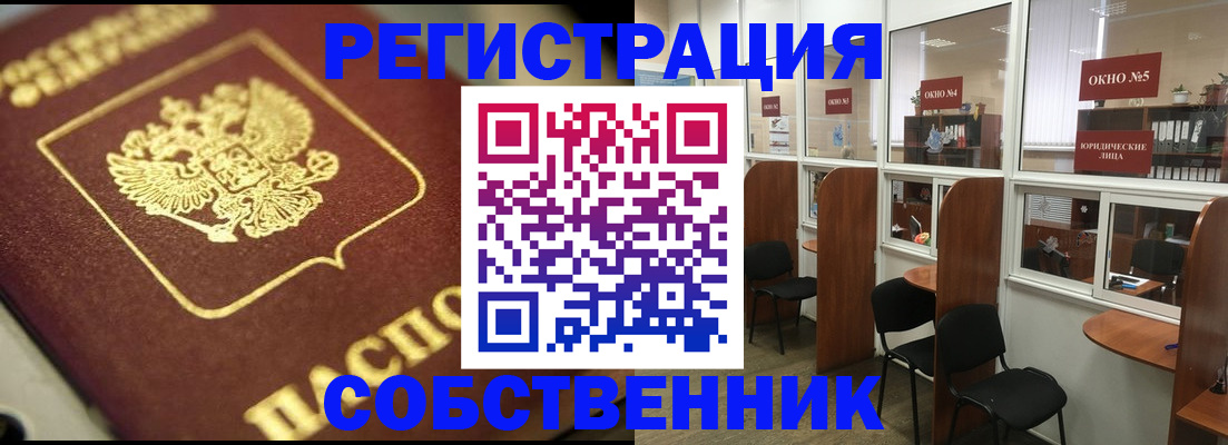 временная регистрация 2025 в Янауле