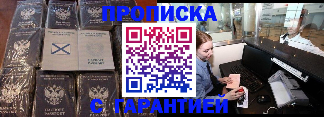временная регистрация поиск в Янауле