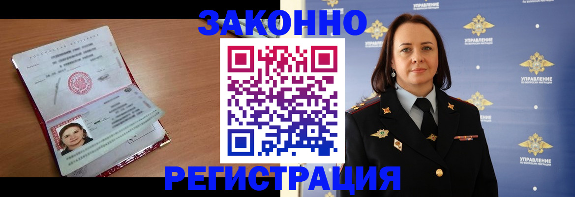 временная регистрация госуслуги в Янауле