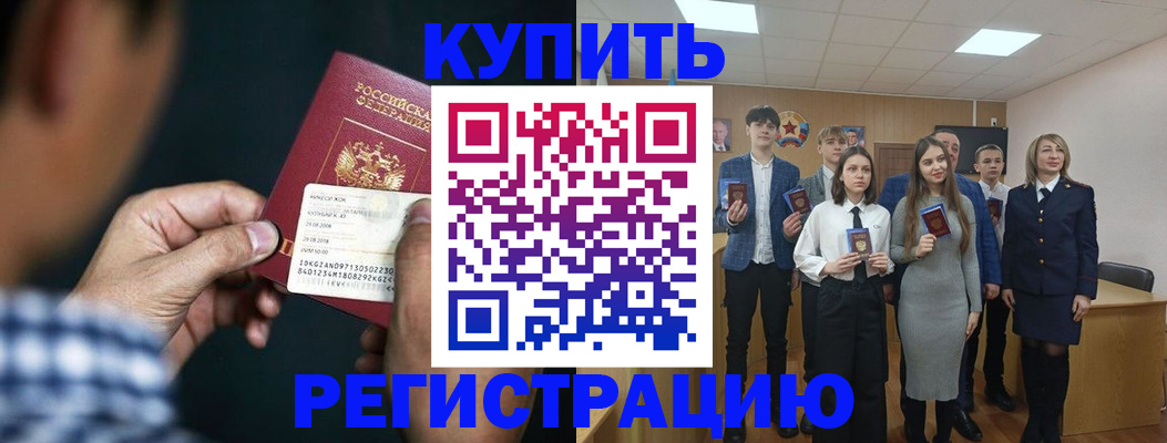 прописка ребенка в Янауле