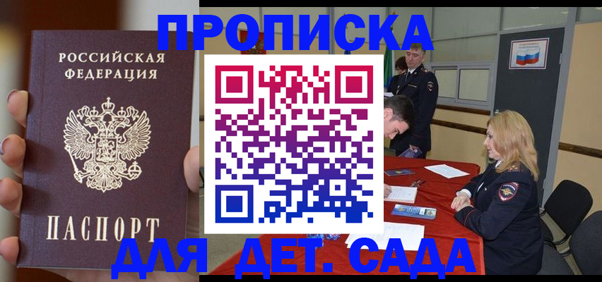 временная регистрация в Янауле